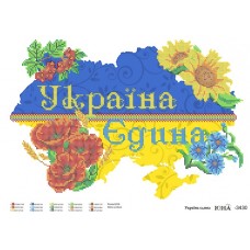 Схема для вишивки бісером "Україна єдина" (Схема или набор)
